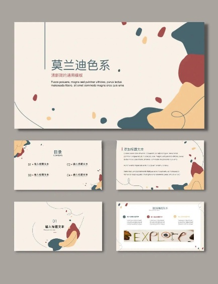 WPS 高效PPT排版技巧